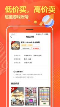 嗨折玩手游