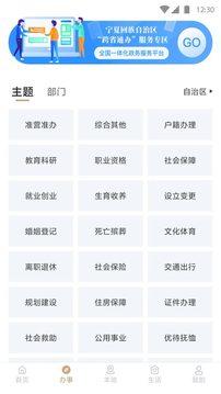 我的宁夏1.12版本