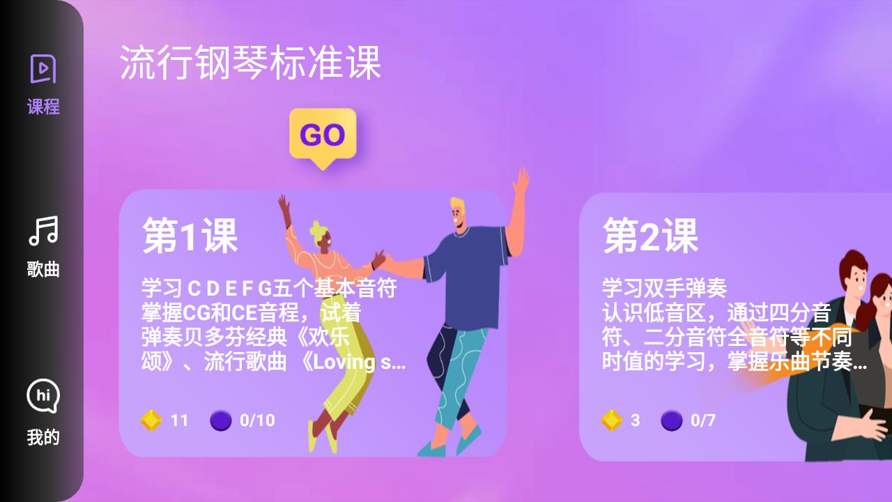 练琴日记手机版v1.0.1最新版 v6.3.1