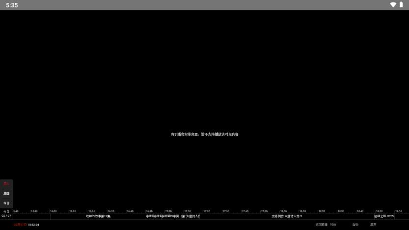 电视浏览器TV安装包v1.8.0 最新版 v4.5.2
