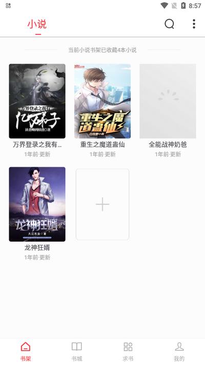 全阅畅享app高级纯净版v5.0.2 安卓版 v6.5.2