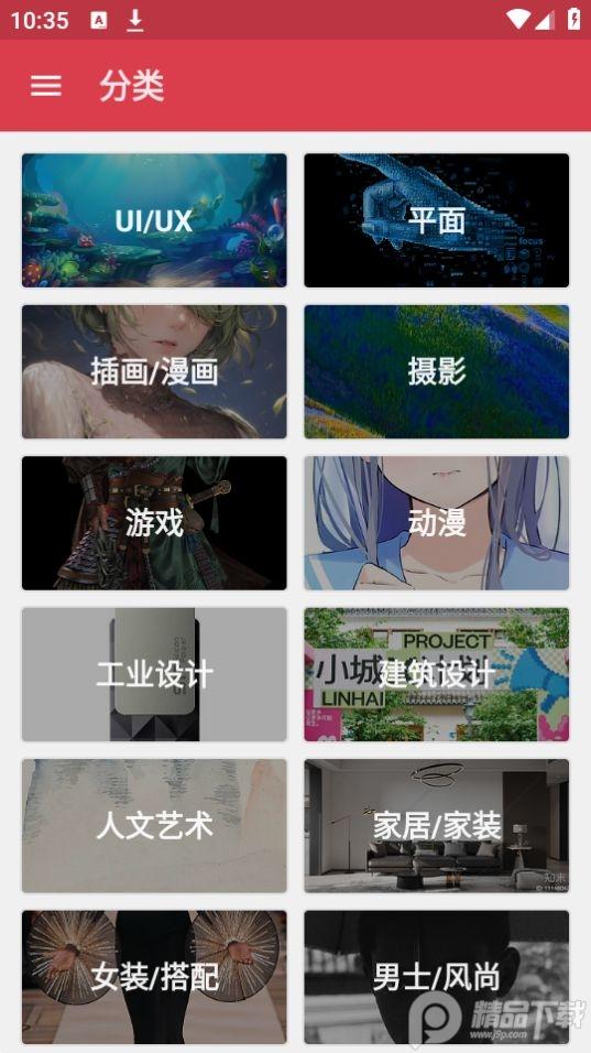 采集app官方版1.0.3最新版 v6.5.4