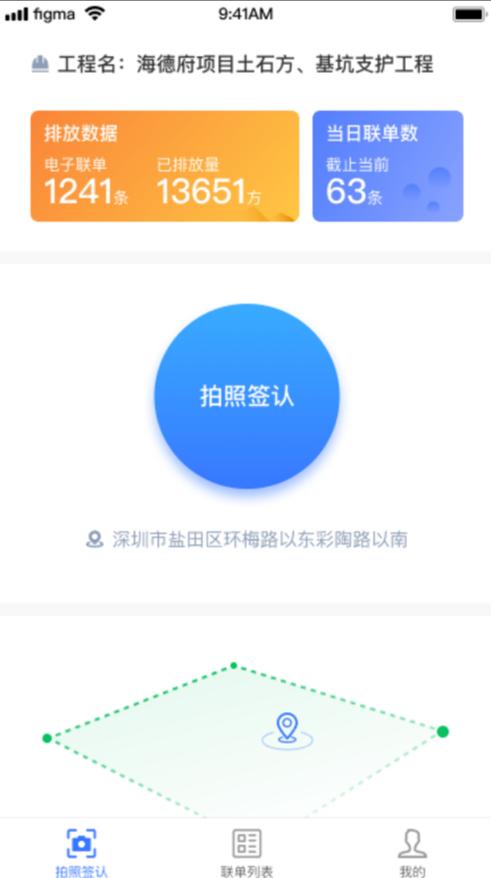 电子联单app最新版本下载1.1.7官方版 v5.4.3
