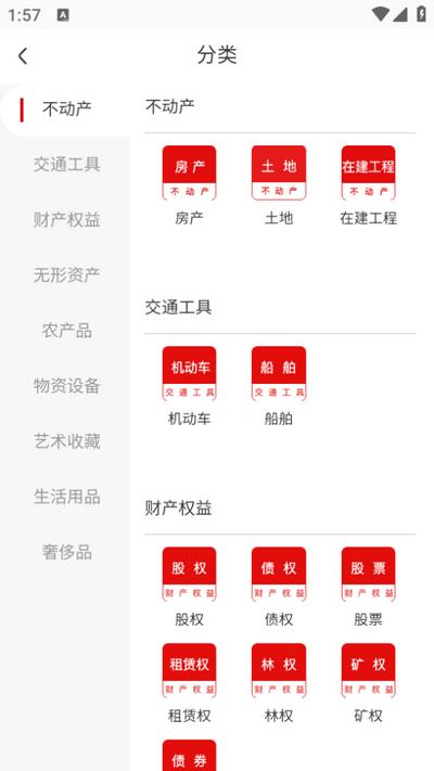 公拍网app安卓版v6.1.1 最新版 v6.2.1