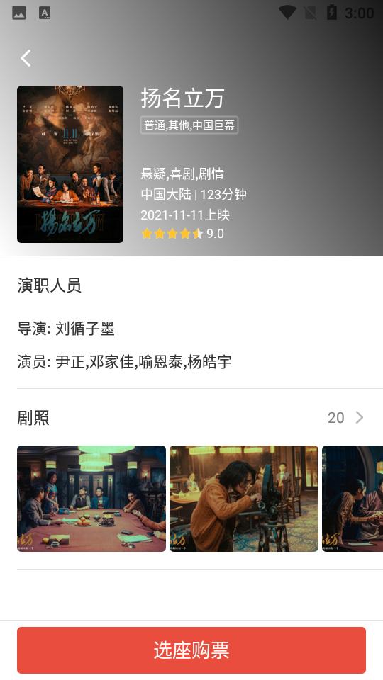 博纳影城4.15.2手机最新版 v4.1.2