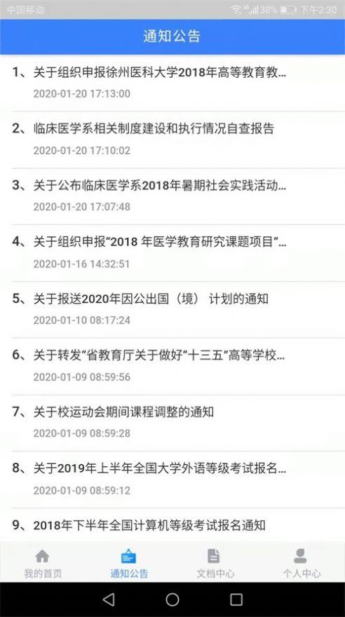 上课啦学生端最新版