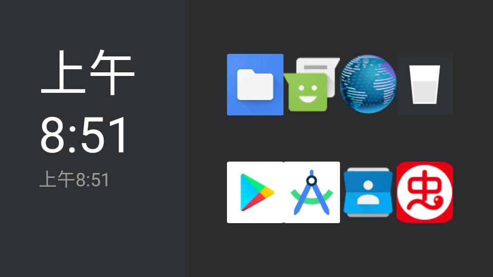 小满桌面tv版(TinyGreat)v1.0 安卓免费版 v6.4.3