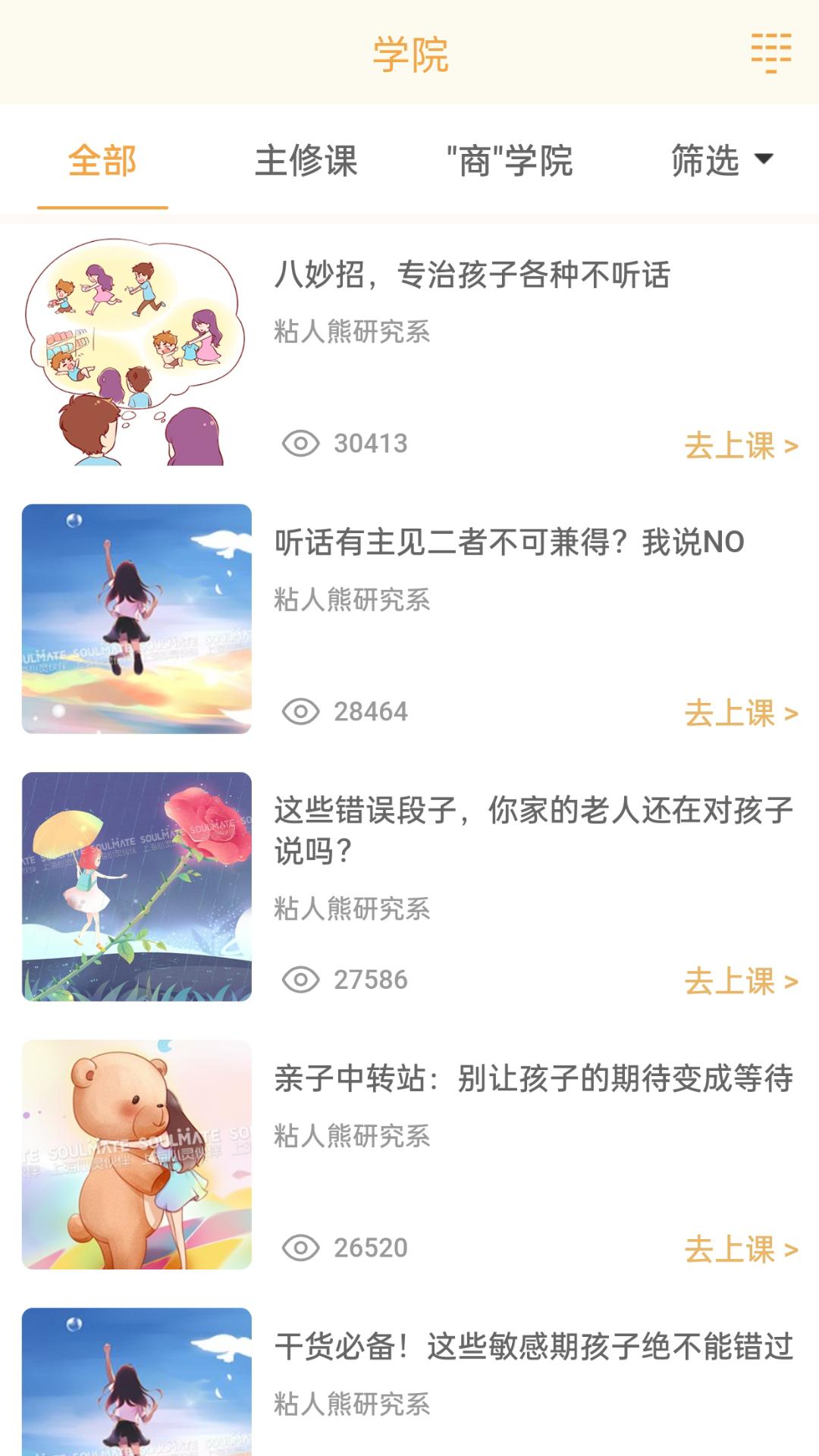 小冤家app安卓版4.4.0 正版 v3.0.1