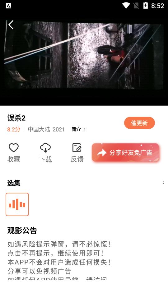 橘子视频app多源版v5.0.10.3重制修复无广告版 v5.4.3