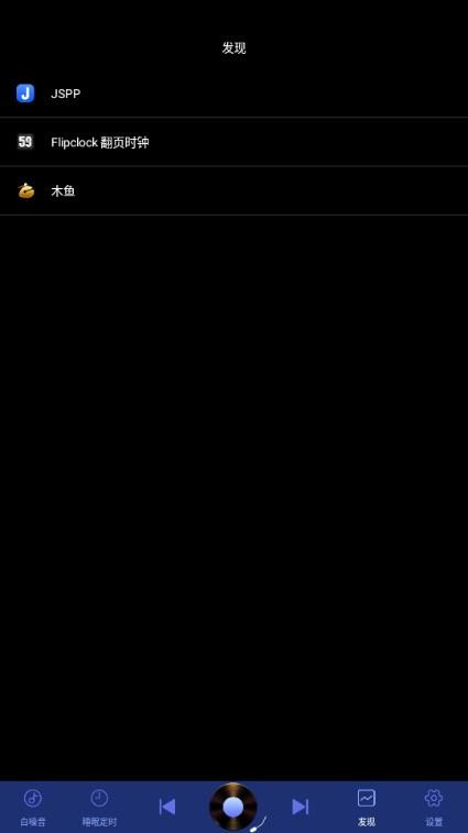 熊猫睡眠助手app白噪音v3.0.3 手机版 v4.4.3