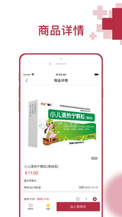 云红药集采app2.7.0 安卓版 v6.1.1