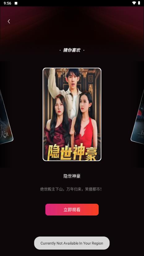 RapidTV短剧v4.6.1 官方版 v4.5.3