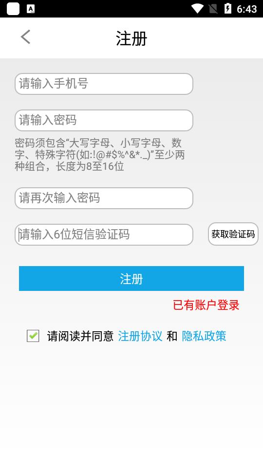 浙江易港通司机端app00.00.0435.20231218.0001最新版 v6.2.1