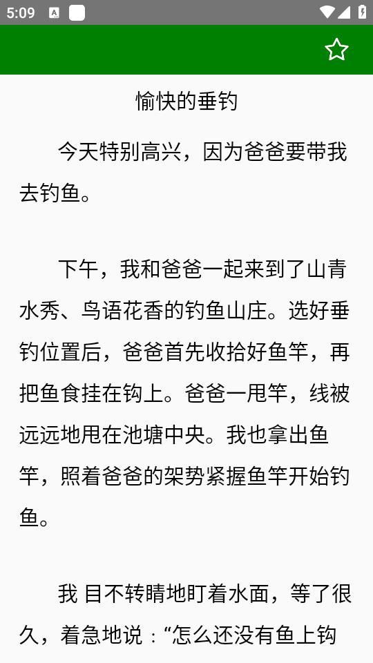 免看作文大全app手机官方下载1.0最新版 v6.5.1