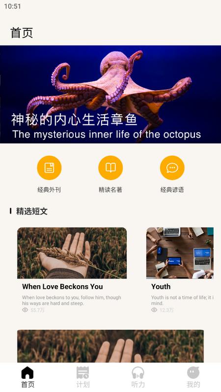 英语pk台最新版v1.0.0安卓版 v5.1.2