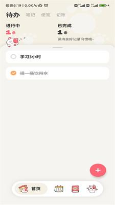 喵啦记录