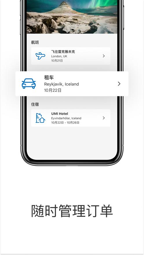 booking.com缤客旅游平台v59.2.2.1 安卓手机版 v6.2.4