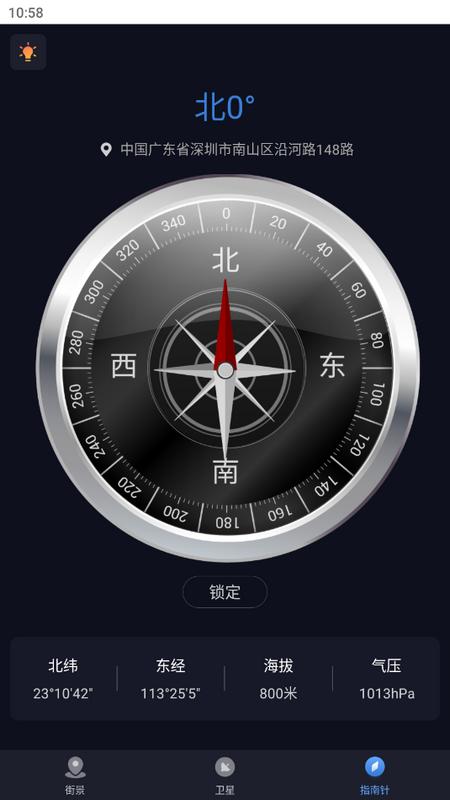 奥维3D卫星高清街景地图官方v 9.9.2最新版 v5.5.3