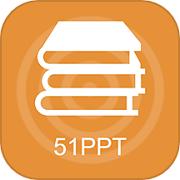 51ppt模板完整版