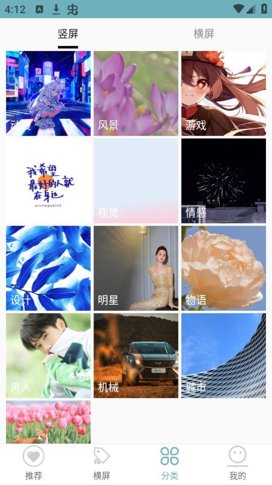 壁纸屋app纯净版1.8最新版 v3.0.2
