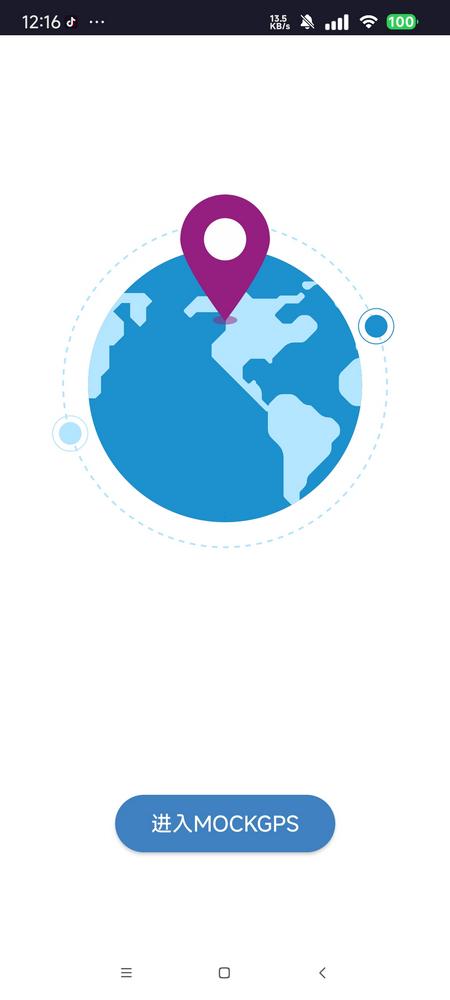 MockGps最新版本2025v2.6.1 安卓版 v3.0.4