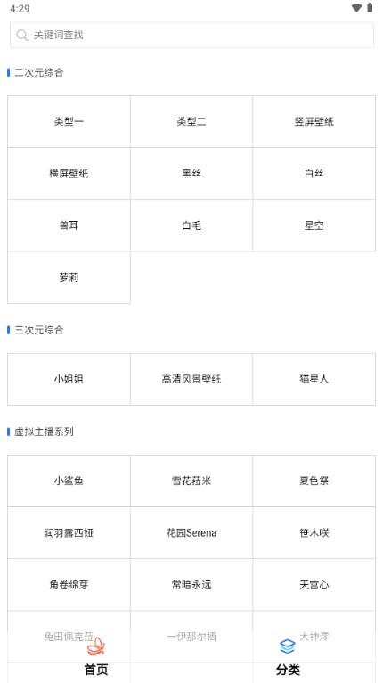 萌虎壁纸app1.0.0 最新版 v6.0.1
