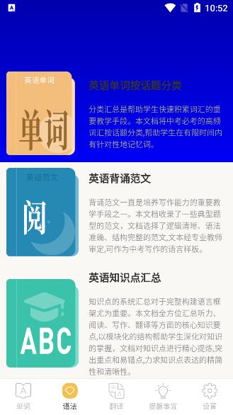 叮咚英语学习app官方版下载v3.6.6手机版 v5.2.4