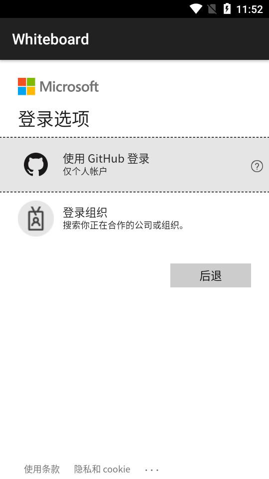 微软whiteboard白板v1.301.0.24011723官方版 v5.0.1