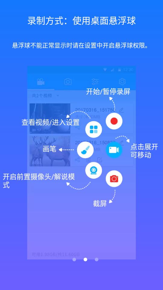 超级截图录屏大师app手机版v5.0.8.8 最新版 v4.1.2