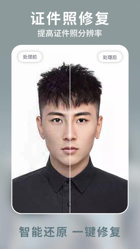 狸清老照片修复app专业版v2.5.0 高级版 v5.4.1