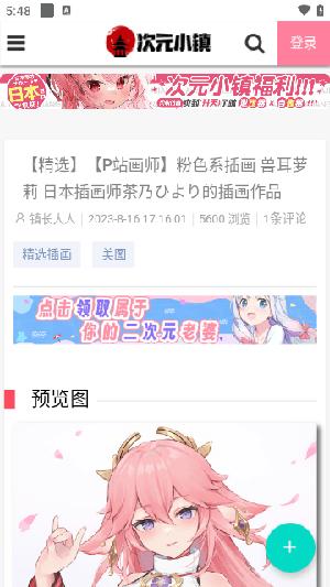 次元小镇app超清版