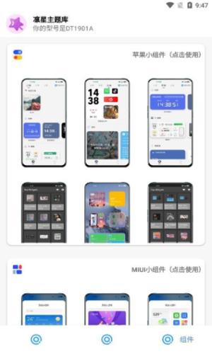 凛星主题库仿iOS2023