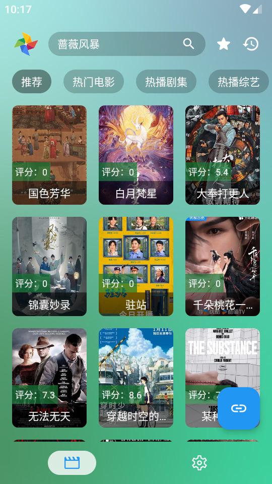 FM影视移动版app4.0.4 手机最新版 v3.5.4