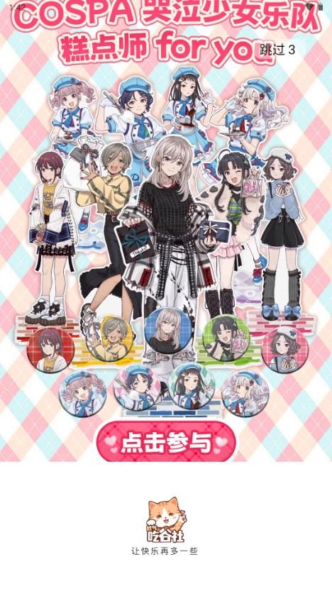 欧气吃谷社app最新版v1.4.1 安卓版 v6.2.4