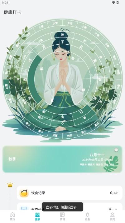 圆道妙医app最新版v1.0.39 安卓版 v5.3.2