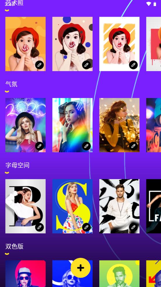 QuickArt一键p图ai高级版v2.1.5 专业免费版 v5.0.4