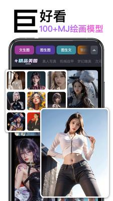 AI绘画造境app最新版2025v1.0.0 安卓版 v3.3.4