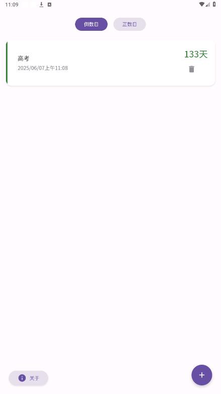 daydrop软件官方版v3.0.0 安卓版 v6.3.1