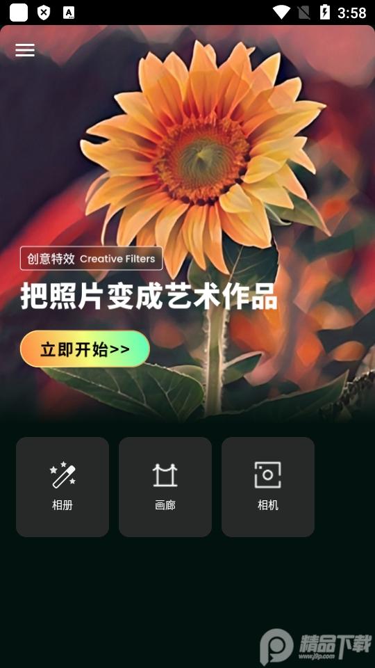 大画家GoArt 专业解锁版v3.2.4.67 pro免费版 v4.3.2