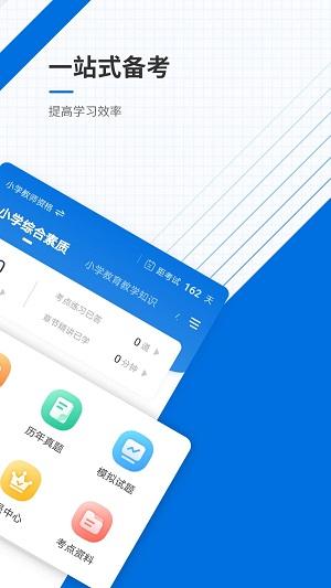 教师资格准题库