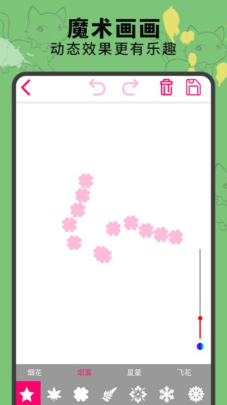 绘画涂鸦板安卓版v2.9 最新版 v5.4.1