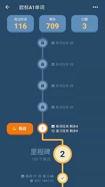 单词训练营手机版