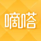 嘀嗒出行顺风车