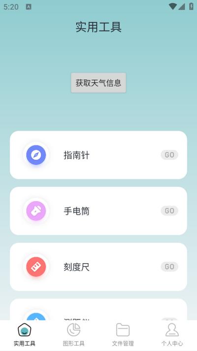 小东工具箱app安卓版v1.1 手机版 v6.0.3