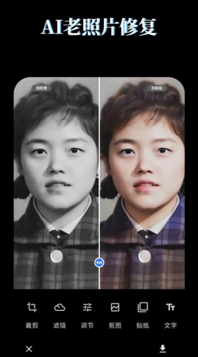 LR图片映像调色v1.0.0 安卓版 v4.3.2