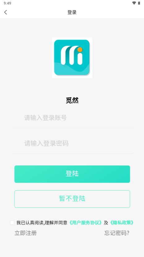 觅然app手机版v1.4.6 安卓版 v4.2.1