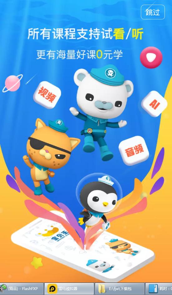 宝贝王早教软件v4.6.0 官方最新版 v6.4.2