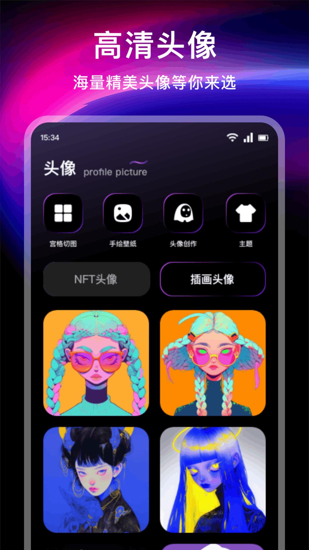 微密猫wemimao软件v1.2 正版 v4.0.3