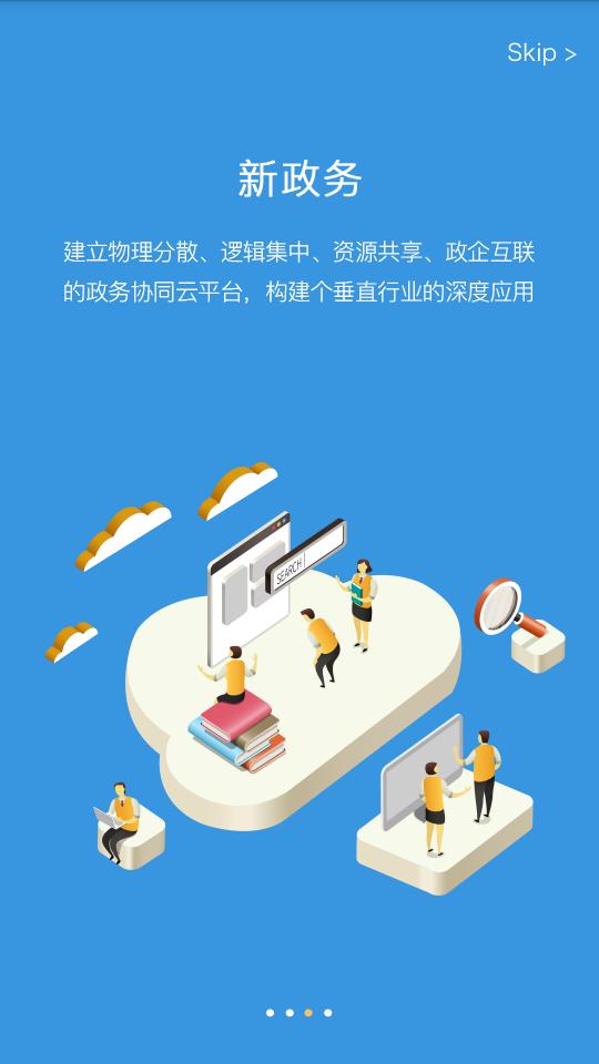 新媒通app手机下载安装6.4.1安卓版 v3.3.4