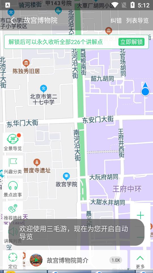 三毛游AI版全球旅行文化内容平台7.8.0 手机版 v6.3.1